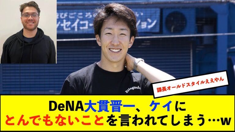 【春季キャンプ】DeNA大貫晋一投手、ケイに「チキンレッグ」と言われてオールドスタイルでブルペン入り「ふくらはぎを鍛えるぞ」【De速】