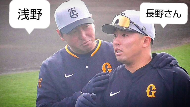 【巨人】長野久義選手　丸佳浩選手　浅野翔吾選手　門脇誠選手　春季宮崎キャンプ　第2クール2日目　集合風景　2025年2月7日