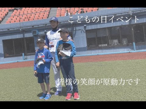 【こどもの日】スピードガン対決に剛腕登場！？試合は金沢学院大学OB2人が大活躍！！！
