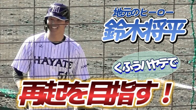 【2025/2/4 ちゅ～るスタジアム清水】一押し新入団選手はお馴染み鈴木将平選手です！