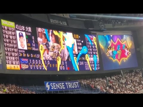 20240616　宗佑磨 通常･偶数打席の登場曲【｢California Love｣／2Pac】7回ｳﾗ第4打席　ｵﾘｯｸｽ･ﾊﾞﾌｧﾛｰｽﾞ@京ｾﾗﾄﾞｰﾑ大阪･ﾚﾌﾄ外野下段日本生命ｾ･ﾊﾟ交流戦