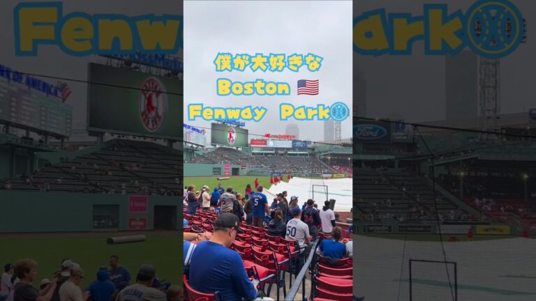 野球旅行🏟️⚾で必ず訪れる球場✌ #shorts #野球 #mlb #boston #redsox #メジャーリーグ #fenwaypark #アメリカ旅行 #海外旅行 #baseball