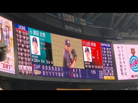20240623　山田修義 登板時の登場曲【｢BLING BLING｣／iKON】　8回表　ｵﾘｯｸｽ･ﾊﾞﾌｧﾛｰｽﾞ@京ｾﾗﾄﾞｰﾑ大阪･ﾚﾌﾄ外野下段 Bsｵﾘ姫ﾃﾞｰ2024