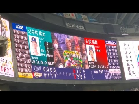 20240623　宗佑磨 通常･偶数打席の登場曲【｢California Love｣／2Pac】　4回ｳﾗ第2打席　ｵﾘｯｸｽ･ﾊﾞﾌｧﾛｰｽﾞ@京ｾﾗﾄﾞｰﾑ大阪･ﾚﾌﾄ外野下段 Bsｵﾘ姫ﾃﾞｰ