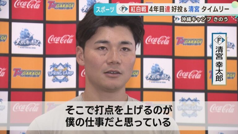 【ファイターズ】週末は2日連続の紅白戦