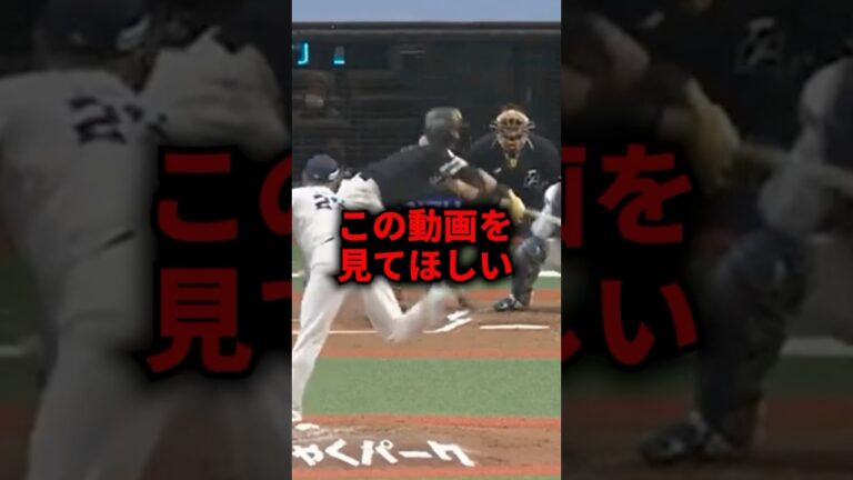 中村晃の超絶バットコントロール #野球 #中村晃 #野球解説