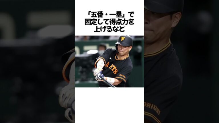 阿部巨人の雑学　#阿部 #大城卓三 #読売ジャイアンツ