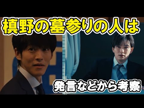 【御上先生】槙野の注目発言、学校の闇とは4話ドラマネタバレ感想・考察・解説