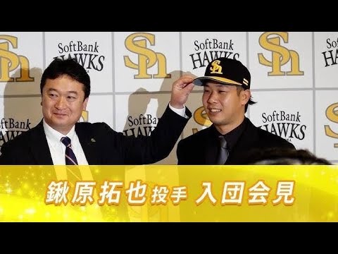 ソフトバンク戦力外の鍬原拓也が現役引退を表明「色んな方々に支えられた事、本当に感謝しています」