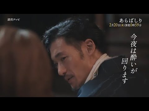 【藤原樹 連続ドラマ初主演！】ドラマDiVE「あらばしり」第７話ＰＲ＜ＥＤ主題歌「多分、僕のソネット」ver＞