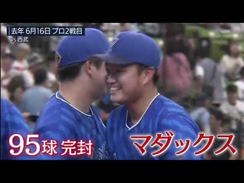 2月12日 プロ野球ニュース   MLB 練習試合・中日戦】ＤｅＮＡ東妻純平がスタメン出場　右に左に４安打　「きれいに縦振りできた」松坂注目 握り違う2つのシンカー怪物のタマゴ 石田裕太郎23 m