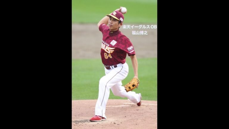楽天イーグルスOB　福山博之　2024.11/17