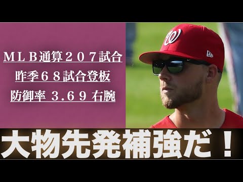 【大物来日！】千葉ロッテマリーンズ、新外国人投手のオースティン・ボス獲得！