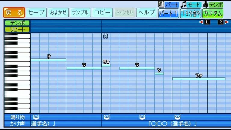 広島東洋カープ　中村奨成（松本奉文流用）【パワプロ2024-2025応援歌】