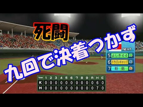 中年の実況パワフルプロ野球2024でのボヤキvo.28【セカンドシーズン初の首位攻防戦の巻】