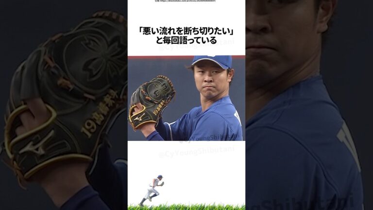 【プロ野球】2024年こんなことあったな出来事・雑学・エピソード28【7月】