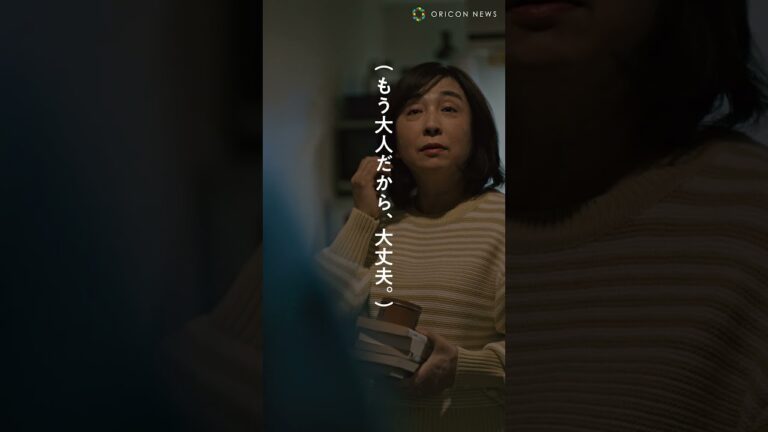 山下幸輝、一人暮らしの家で「なにか作ろっか？」　母親の優しさに不器用な恩返し #山下幸輝 #shorts