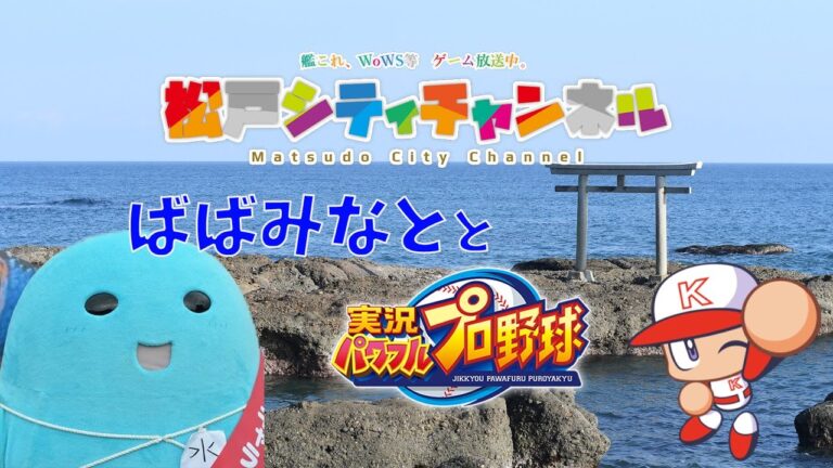 【#パワプロ2024】松坂世代監督が栄冠ナインでALL ONE！３年縛りV甲2025ルール。２年目秋～。