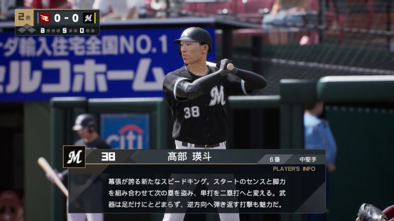 【プロスピ2024フィールドプレイ/NPB TheShow24】ロッテ 38 髙部瑛斗選手 Marines Akito Takabe