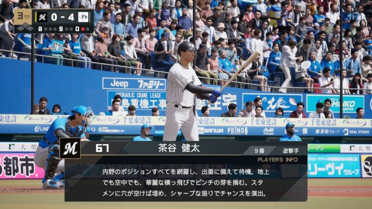 【プロスピ2024フィールドプレイ/NPB TheShow24】ロッテ 67 茶谷健太選手 Marines Kenta Chatani