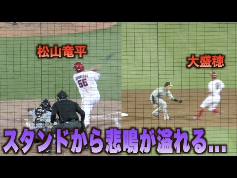 代打出場の松山竜平がセンターヒットで出塁するも代走の大盛穂が牽制球に飛び出し打ち取られてしまう…#広島#カープ#阪神#タイガース