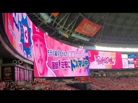20240518　三森大貴 偶数打席の登場曲【｢Smile For Me｣／E-girls】　5回ｳﾗ第2打席　福岡ｿﾌﾄﾊﾞﾝｸﾎｰｸｽ@みずほPayPayﾄﾞｰﾑ福岡 ﾋﾟﾝｸﾌﾙﾃﾞｰ