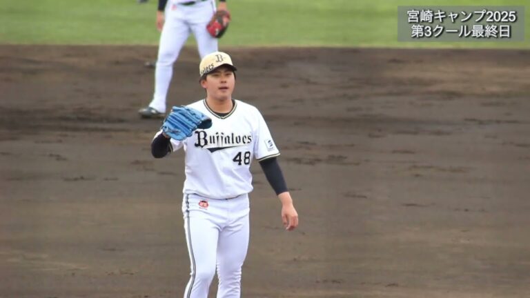 【宮崎春季キャンプ2025】オリックス・バファローズ 第3クール最終日 紅白戦 投手編 ※手ブレ酔い注意⚠️