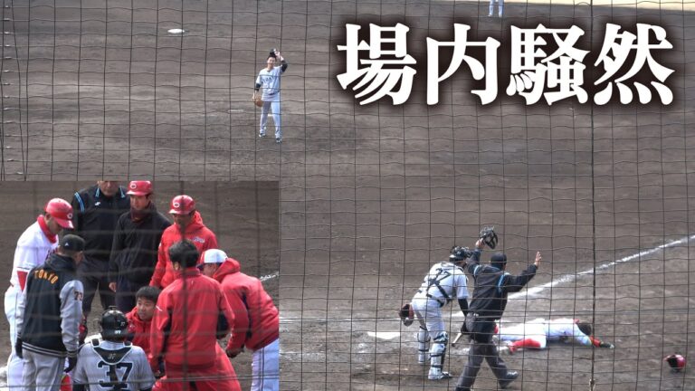 場内騒然！広島・羽月隆太郎　頭部死球で交代…  巨人桑田2軍監督もベンチから飛び出して謝罪　2軍練習試合　巨人vs広島　2025.2.23