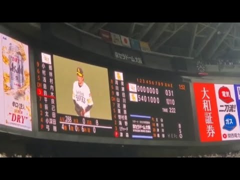 20240522　津森宥紀 登板時の登場曲【｢El Incomprendido｣／Farruko】　8回表　福岡ｿﾌﾄﾊﾞﾝｸﾎｰｸｽ@京ｾﾗﾄﾞｰﾑ大阪･ﾚﾌﾄ外野下段 白のｷｾｷ2024in大阪