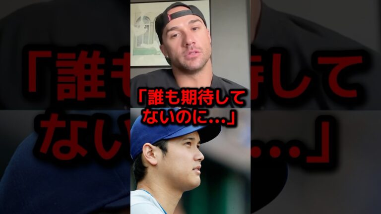 元同僚が明かす大谷翔平の驚きの行動