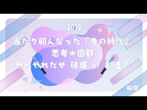 【2月限定配信】from 江古田 adversus～adversus龍桜としての修正と分岐点【4曲長いので所々】