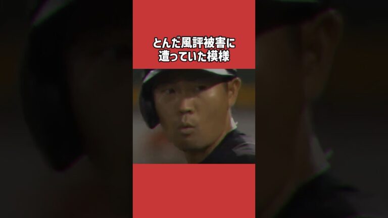 中村晃に関する雑学＃野球＃中村晃＃野球雑学