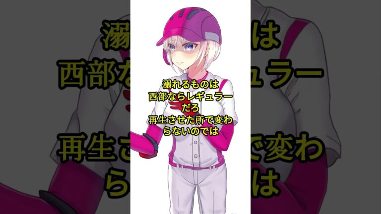 【朗報】西武・平沢大河（現役ドラフトで移籍）、めちゃくちゃ期待されてる