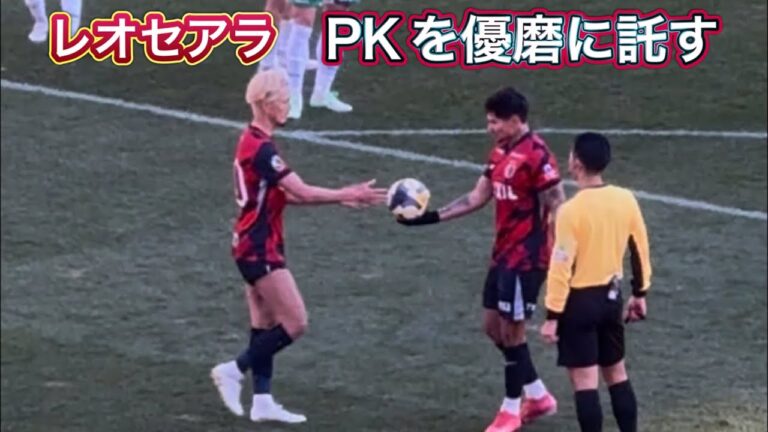 【鹿島アントラーズ】ボールを鈴木優磨へ譲るレオセアラ