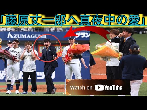藤原丈一郎　オリックス・安達コーチから誕生日祝福「０時ぴったりに送ってくれるのが愛ですよね
