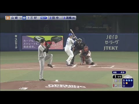 【巨人】丸佳浩 2024年 ファインプレー集