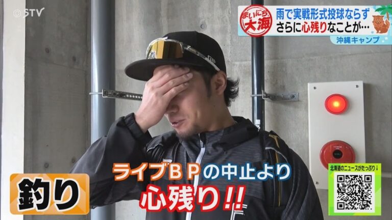 【まいにち大海】ＳＴＶのカメラに吐露した「心残りっす…」キャンプも最終盤！