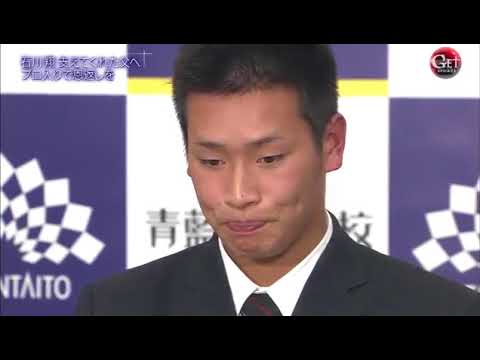 青藍泰斗 石川翔 2017夏 (2017ドラフト候補) 中日２位指名