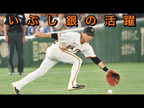 【巨人】増田大輝 2024年 活躍まとめ