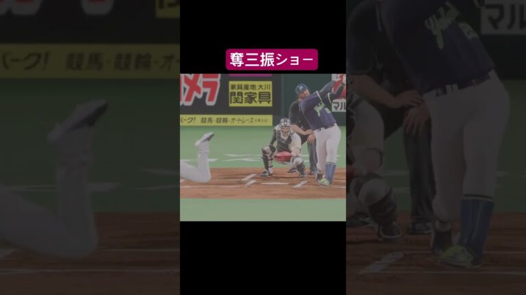 2打席連続三振ホークス東浜投手👏ベテランに期待　#プロスピ2024