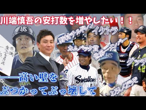 燕の切り札はイケトラを超えられるか【算数でみるif】
