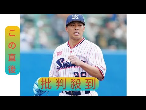 【ヤクルト】山野太一が異例のベースカバー特守　前日に高津監督「勝てない理由が詰まっている」