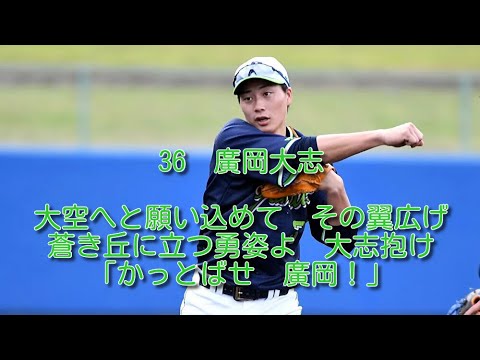 ヤクルト　廣岡大志　応援歌　1時間耐久