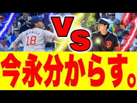 今永分からす。今永vsイジョンフ