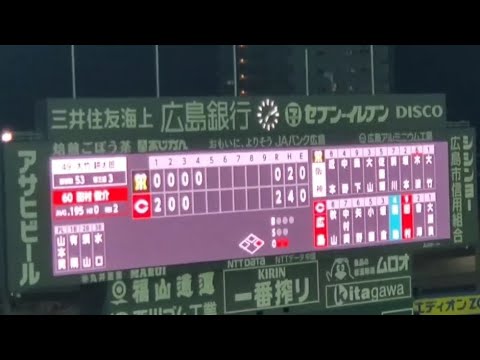 20240927　田村俊介 登場曲【｢君の太陽｣／山猿】　4回ｳﾗ　広島東洋ｶｰﾌﾟ@MAZDA Zoom-Zoom ｽﾀｼﾞｱﾑ広島･ﾋﾞｼﾞﾀｰﾊﾟﾌｫｰﾏﾝｽ