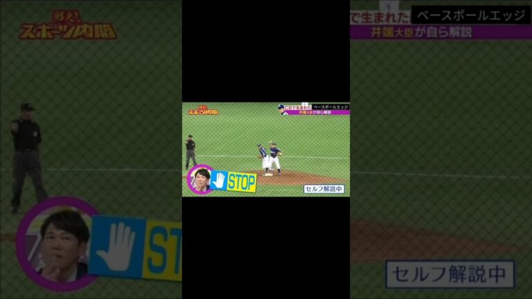 体勢が厳しかったのでホームは無理かな #japan #mlb #baseball