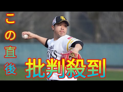 元巨人ドラ1の鷹・鍬原拓也が引退「最後はホークスと」　プロ7年間で4度の戦力外 Daily news