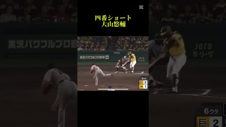 2020年以降阪神で四番をやった選手で打順組んでみた #野球 #hanshintigers #プロ野球
