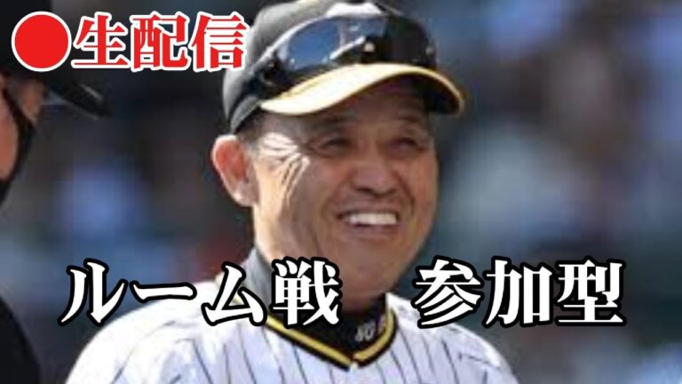 【参加型　プロスピ配信】久しぶり～