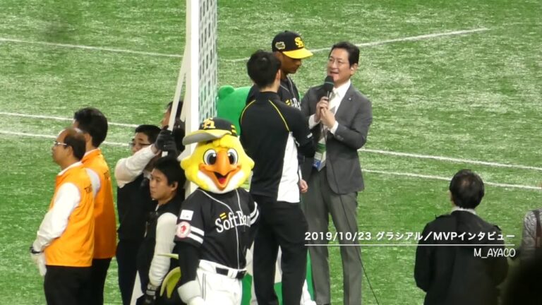 【日本シリーズ2019】グラシアル／MVPインタビュー